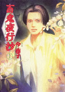 灵狐纪年东方奇幻动漫全集